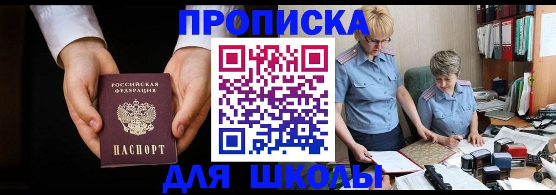 временная регистрация надежно в Рубцовске